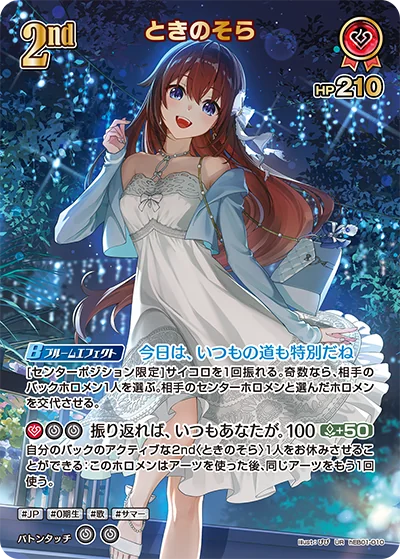 びび - hololive Card Illustrator